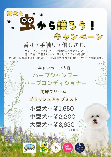 ペットプラザあすと長町店