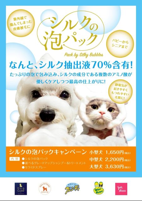 ペットプラザあすと長町店