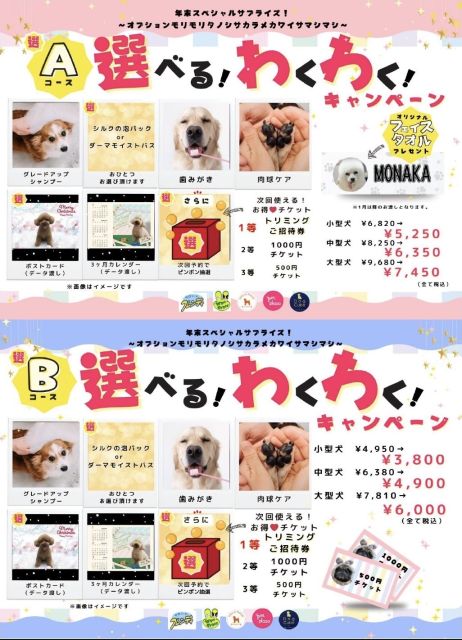 ペットプラザあすと長町店