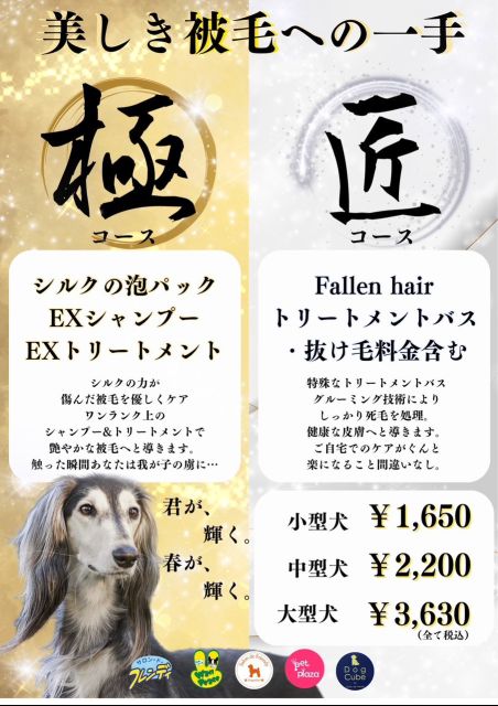 ペットプラザあすと長町店