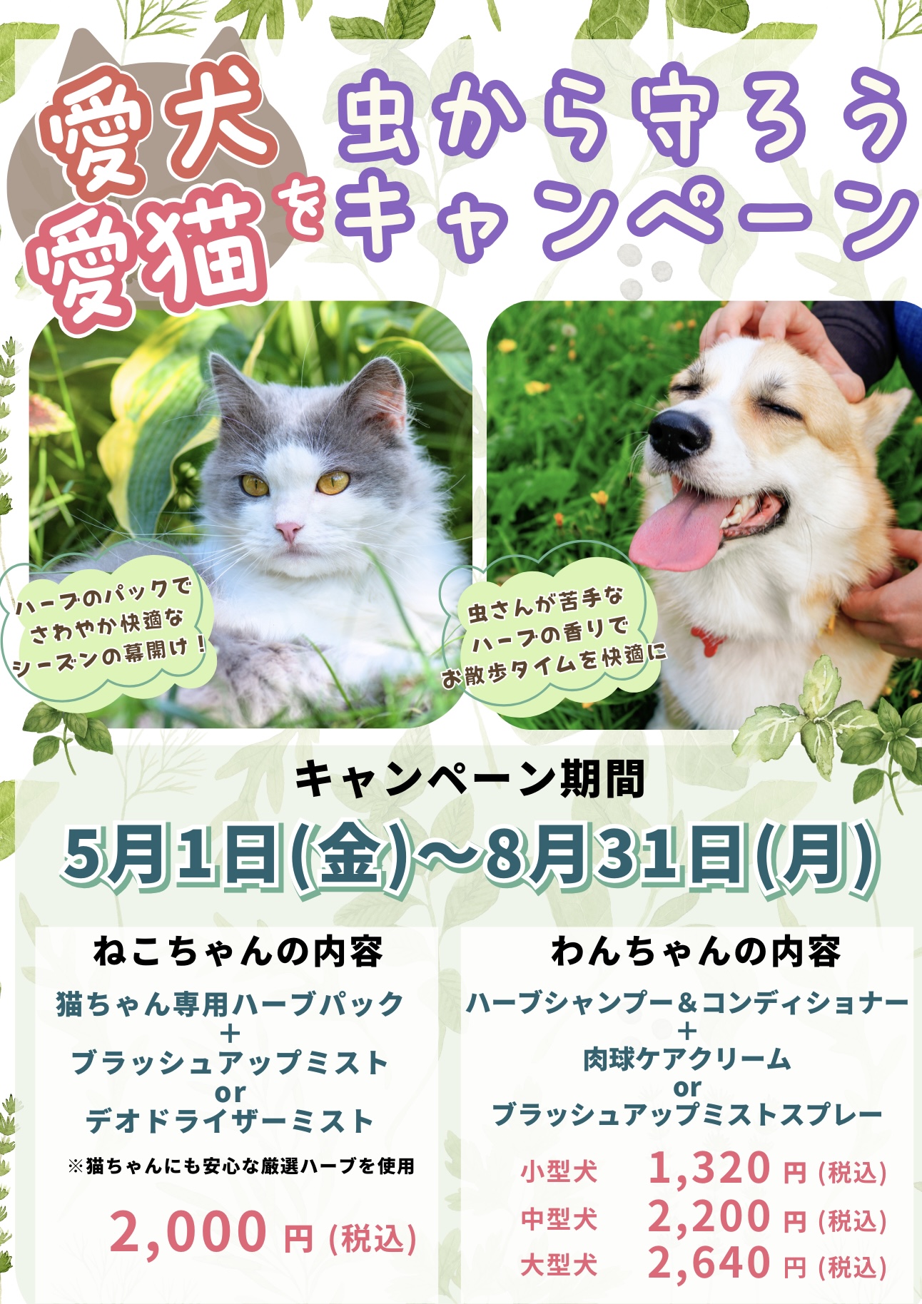 ペットプラザあすと長町店